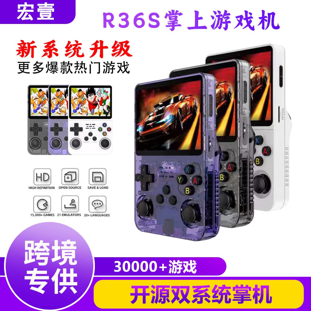 New Cross-Border R36S Open Source Handheld Game Console 3.5-inch HD Large Screen Retro Arcade Portable Classic PSP Console