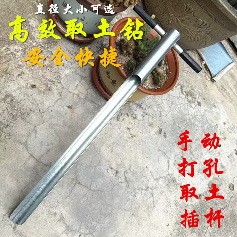 Soil Auger Digger for Gardening and Farming, Hole Digging and Soil Sampling Tool
