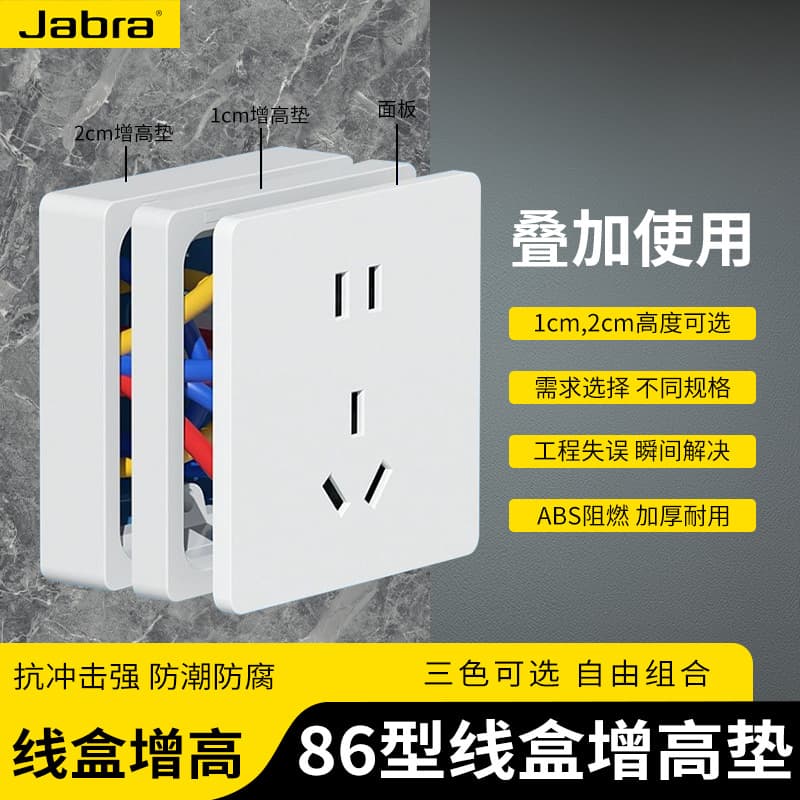 Type 86 junction box bottom ring, square concealed box, heightening ring, switch and socket panel special pad, junction box gasket.