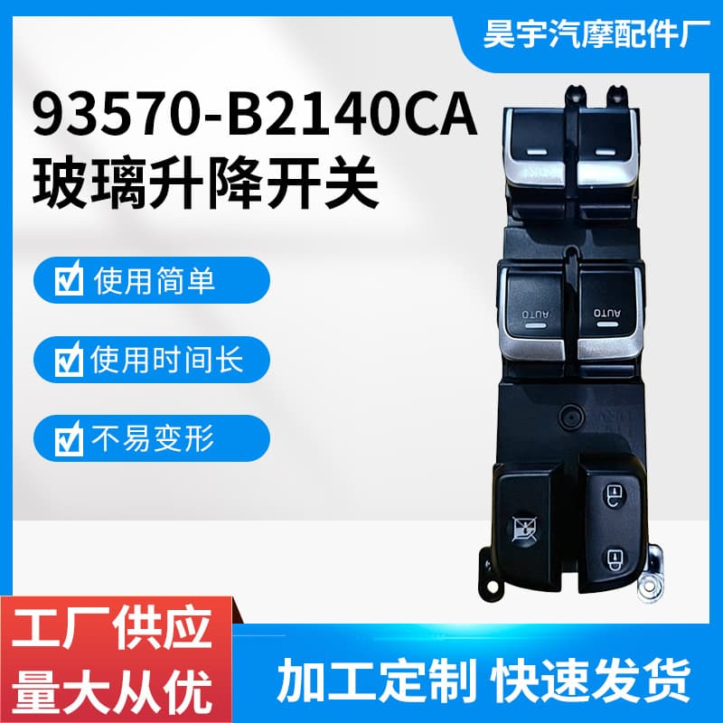 93570-B2140CA Compatible with 14-19 Hyundai Kia Power Window Master Switch 93570B2130CA