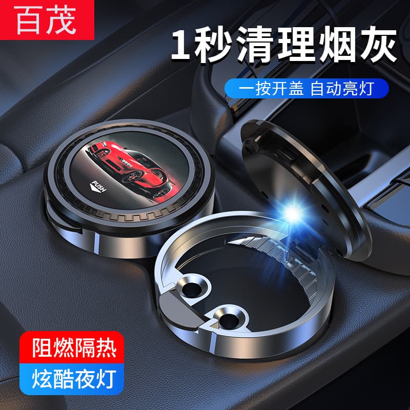 Car ashtray with metal liner, a multi-functional one-click opening car ashtray that does not shed ash when smoking in the car