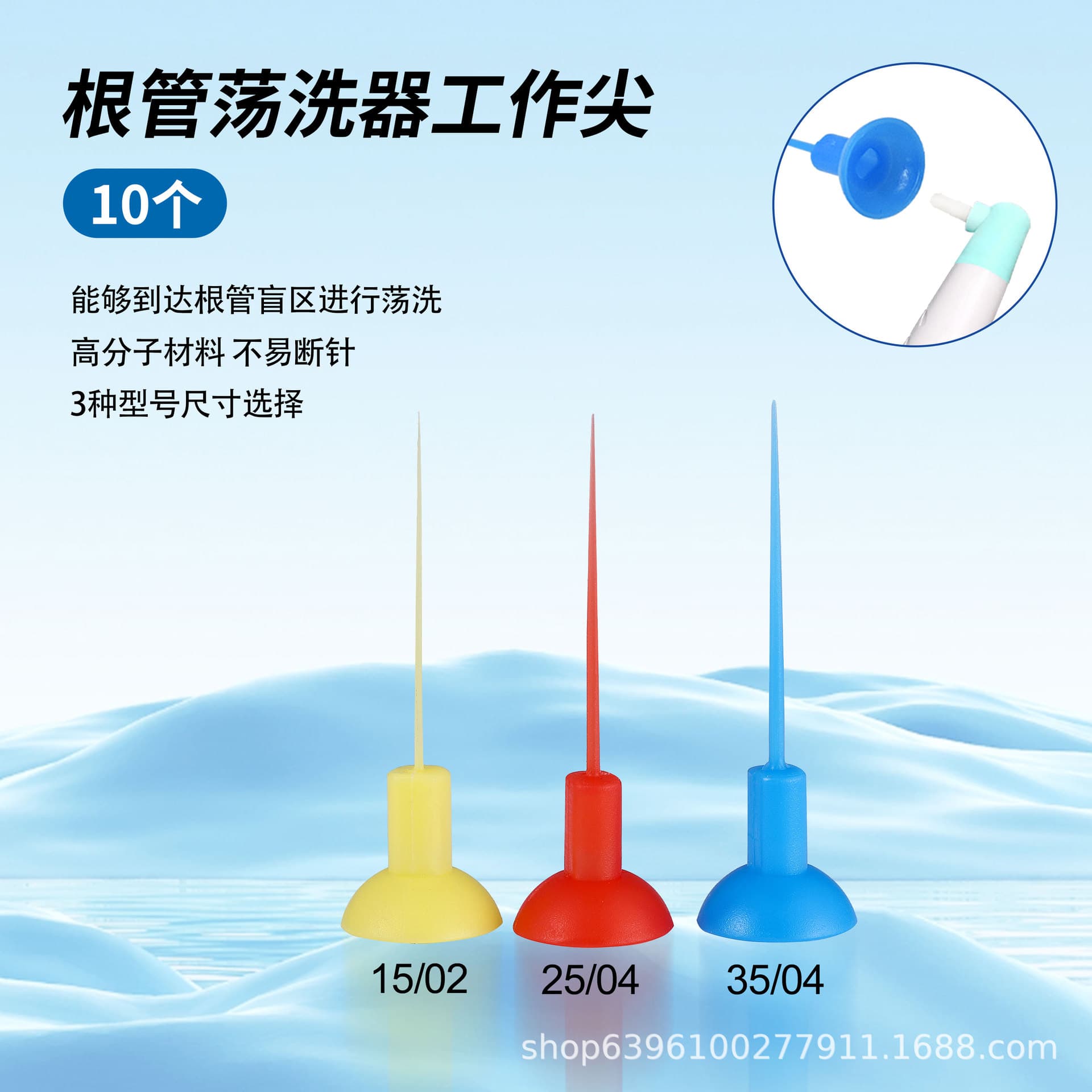 Dental Ultrasonic Irrigation Tip Plastic Root Canal Irrigator Medical Calcium Removal Tooth Cleaning Needle Oral Care