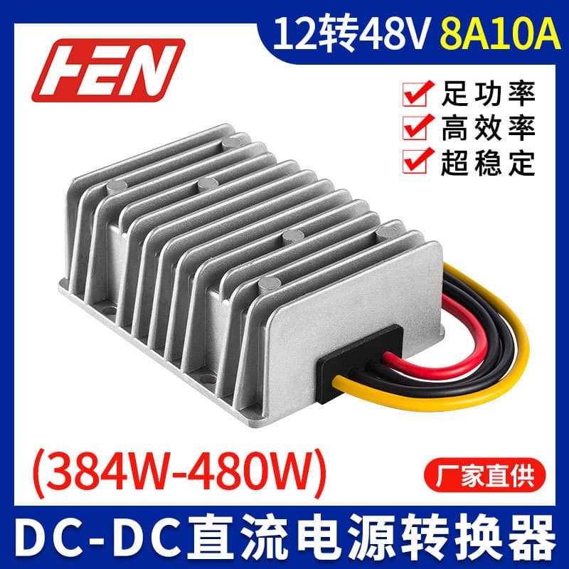 12V to 48V8A10A boost module power supply 384W vehicle waterproof DC-DC converter outdoor emergency stall