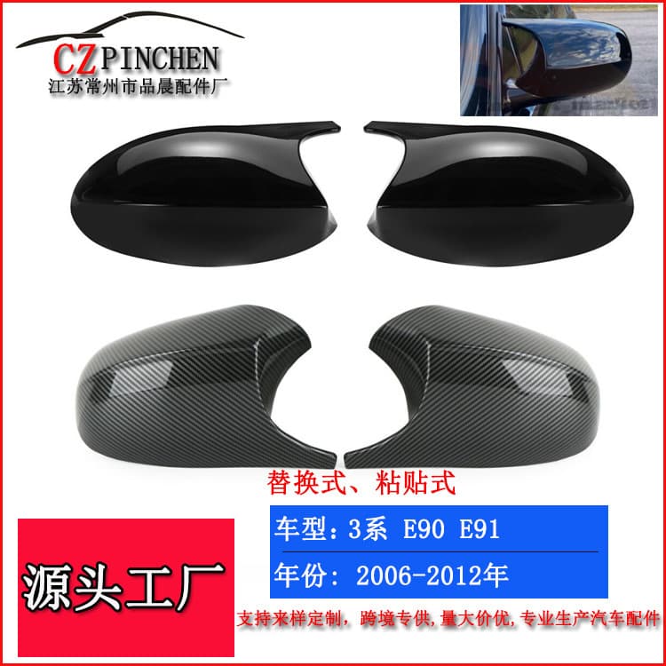 For BMW 3 Series E90 E92 E93 Side Mirror Cover Rearview Mirror Housing Auto Modification