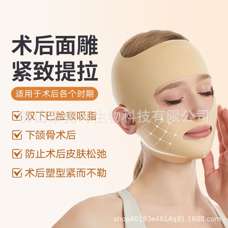 V-Shape Face Lifting Bandage for Women, Facial Sculpting and Tightening, Sleep Slimming Face Mask, V-Line Face Mask