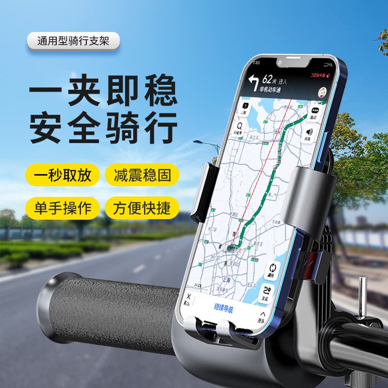 Cross-border motorcycle mobile phone holder takeaway rider navigation electric vehicle vehicle bicycle shockproof mobile phone holder universal