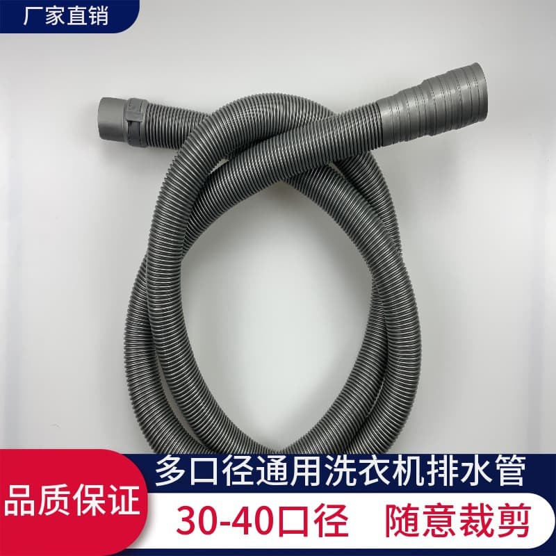 Factory Direct Supply Fully Automatic Semi-Automatic Washing Machine Drain Hose, Outlet Pipe, Extension Tube, Flexible Hose