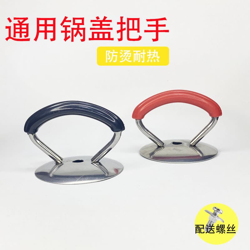 Universal pot lid, glass pot handle, high temperature resistant stainless steel pot lid, wok lid with plastic top bead, kitchenware accessories