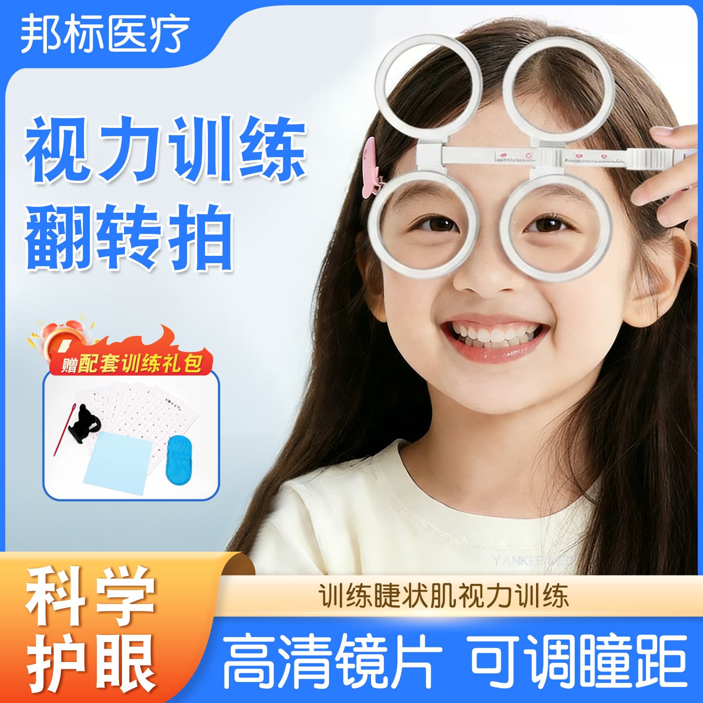 Myopia Vision Training Flip Lens, Adjustable Pupillary Distance Flip Lens, Auxiliary Correction Double-Sided Mirror Glasses Butterfly Lens