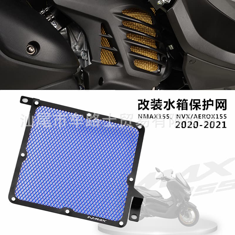 Suitable for Yamaha NMAX155 20-23 years AEROX/NVX155 modified water tank net water tank protective cover