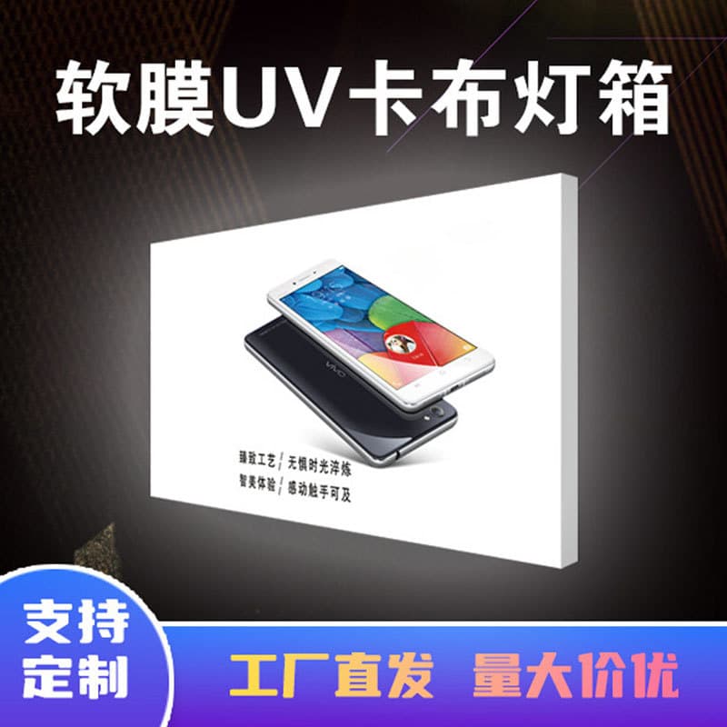Lightbox UV soft film caboo for indoor/outdoor snack cart advertising light, shopping malls, supermarkets promotional display outdoor advertising.
