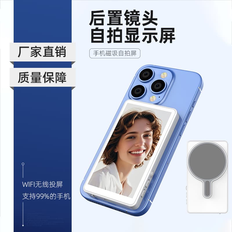 Phone Selfie Display with Rear Magnetic Casting Device, Compatible with Android, Apple iPhone 16, Huawei for Live Monitoring