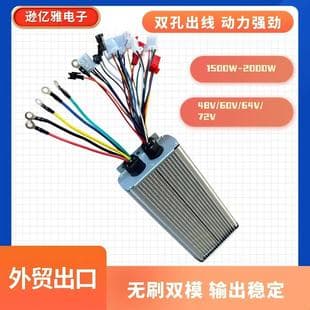 Electric Bicycle Brushless Dual-Mode Controller Construction Site Electric Handcart 48V 60V 72V Smart Universal