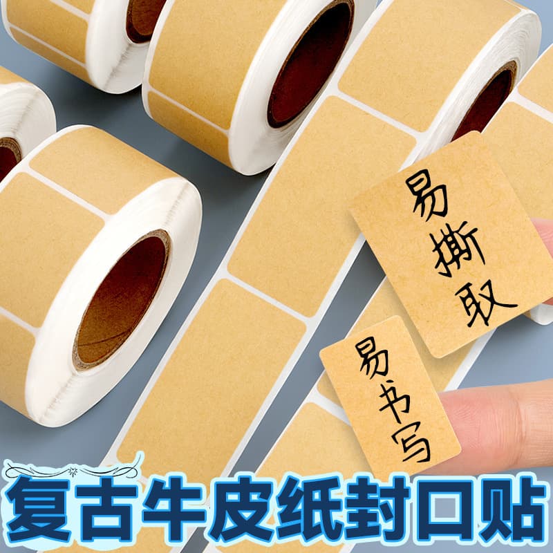 Kraft paper tab seal label sticker rolls, self-adhesive, writable classification packaging markers