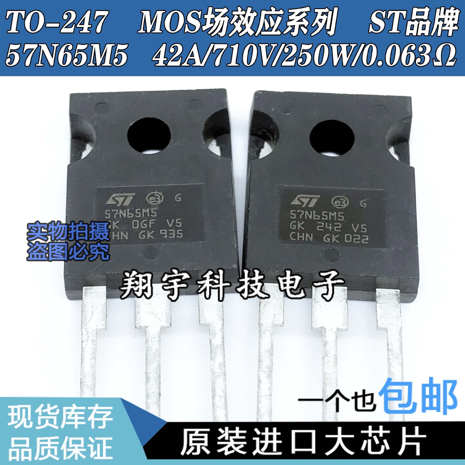 Original imported used unit 57N65M5 STW57N65M5 42A/710V/250W/0.063Ω, installation included.