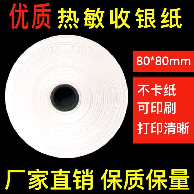 Factory wholesale thermal cashier paper 57*50 supermarket cashier receipt paper 57X50 58mm thermal printing paper