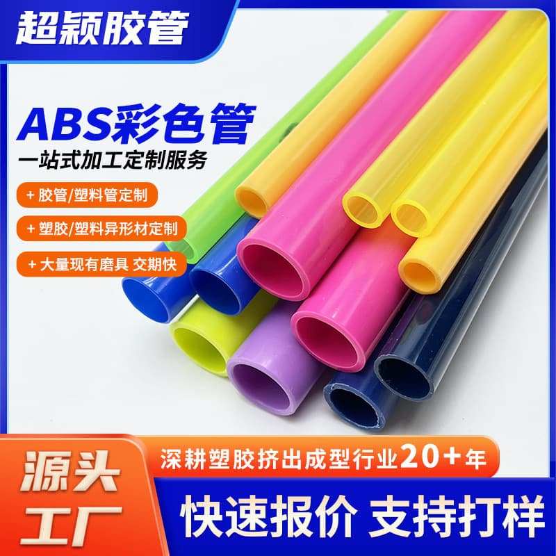 ABS Plastic Pipe Colorful Rigid Tube ABS Rigid Pipe Tent Support Tube Toy Support Tube ABS Flat Tube ABS Pipe Material Flat Tube