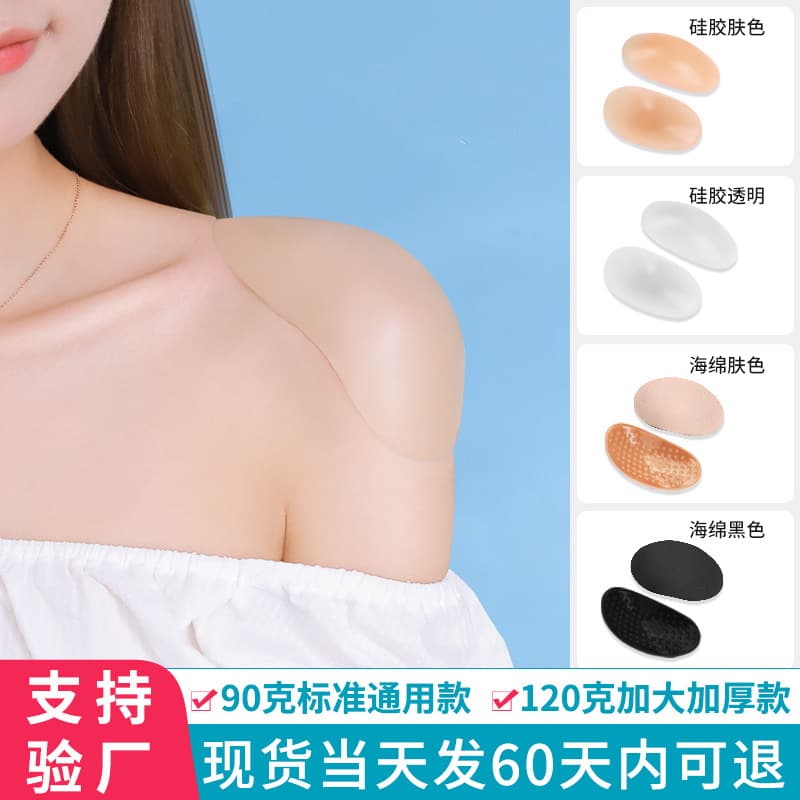 Silicone Shoulder Pad Unisex Right Angle Shoulder Sticker Fake Shoulder Invisible Anti-Slip Narrow Shoulder Pad Sponge Shoulder Pad