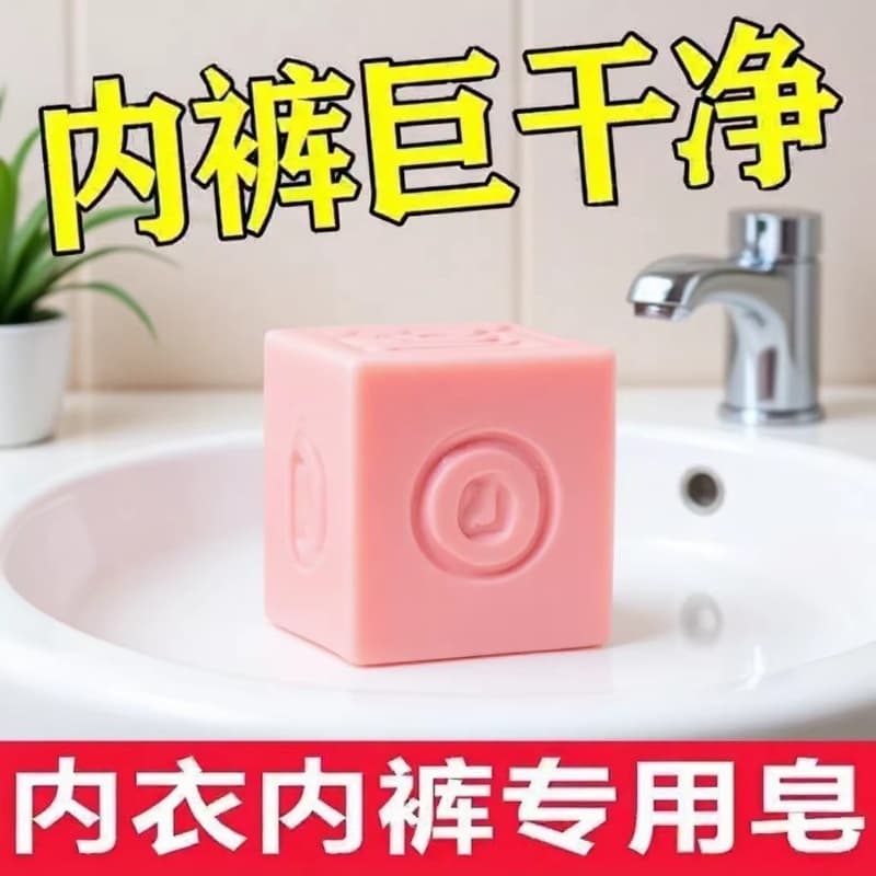Manufacturer Wholesale Underwear Soap, Special Underwear Soap, Laundry Soap, Children's and Baby Household Soap, Whole Box Cleaning Soap