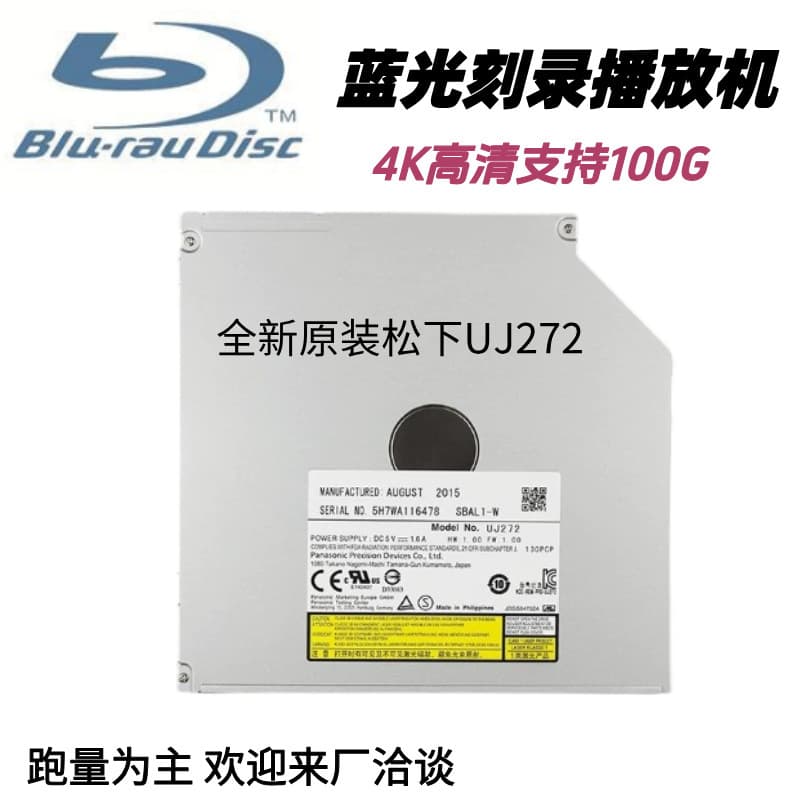 UJ272 BD-RE Blu-ray Burner Internal Optical Drive for PC, High-Definition Blu-ray Playback, Supports Large-Capacity Disc Burning