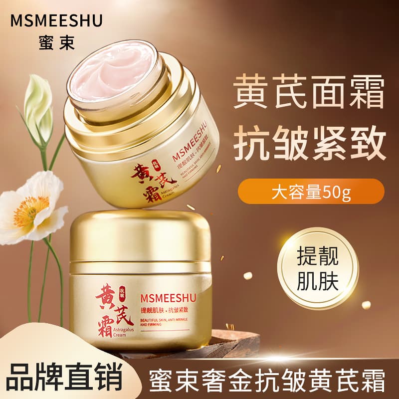 Honey Bundle Luxury Golden Astragalus Cream Anti-wrinkle Firming Hydrating Moisturizing Cream Diminishes Fine Lines Refreshing and Moisturizing Non-greasy General Purpose