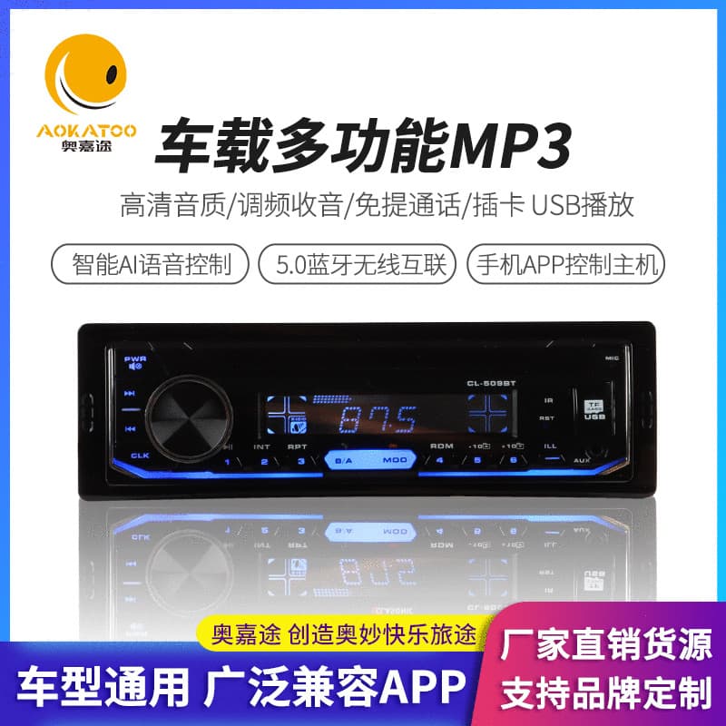 Bluetooth Receiver MP3 Player Amplifier Card-Insert Hands-Free Voice Control FM Frequency Modulation MP3 for Car Use