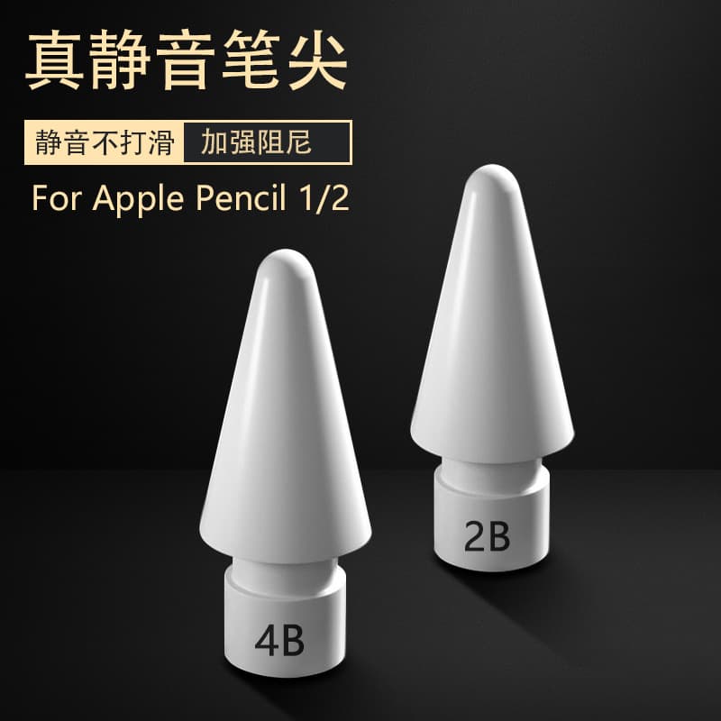 4B Silent High Resistance / 2B Resistance / 2H Wear-Resistant iPad Stylus Tip for Apple Pencil
