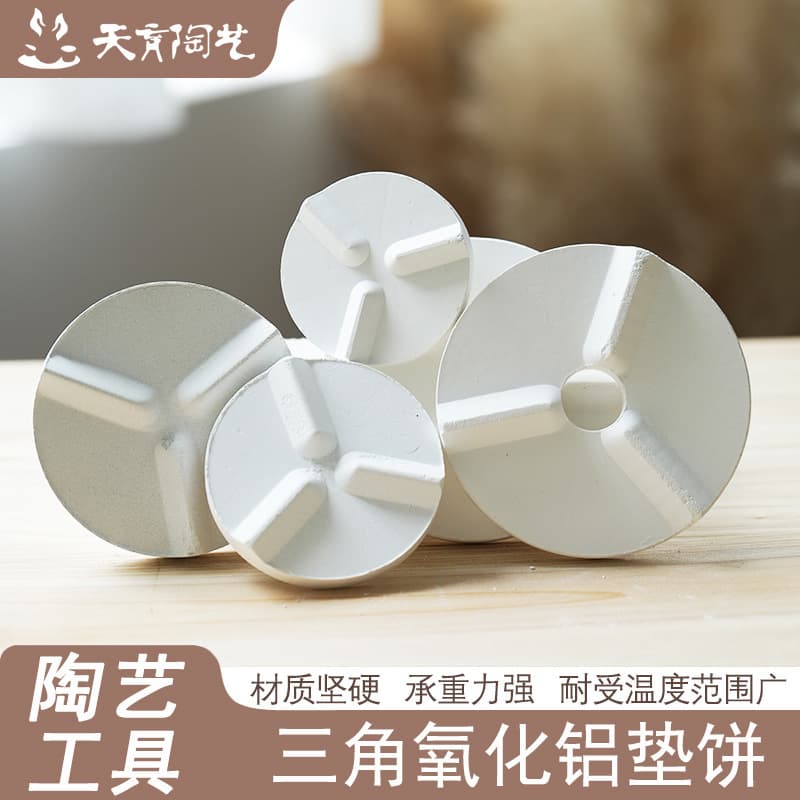 Tianyu pottery kiln cushion, triangular alumina disc to prevent glaze flow and sticking, high-temperature electric kiln spacer
