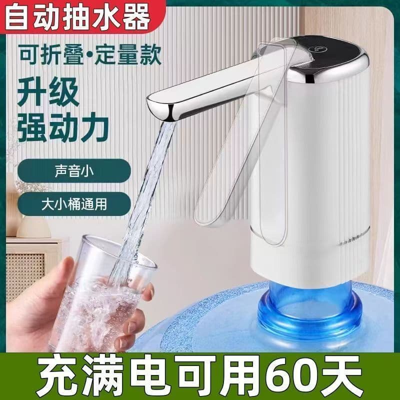 Miiyo Electric Water Dispenser Silent Automatic Charging Type for Home Use Compact Design