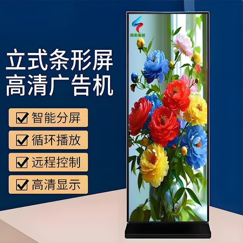 Vertical Full-Screen Advertising Machine Intelligent High-Definition Floor-Standing Bar Screen Floor Guidance LCD Touchscreen All-in-One