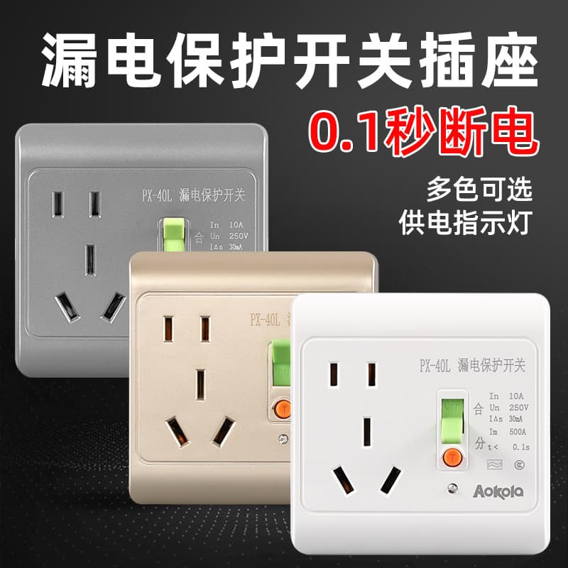 Leakage Protection Switch 10A16A for Home Water Heater and Air Conditioner, Leakage Protection Socket Anti-Shock Protector