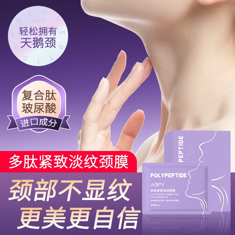 AOPY Polypeptide Firming Neck Mask for Lifting, Hydrating, and Swan Neck Care with Wrinkle Reduction