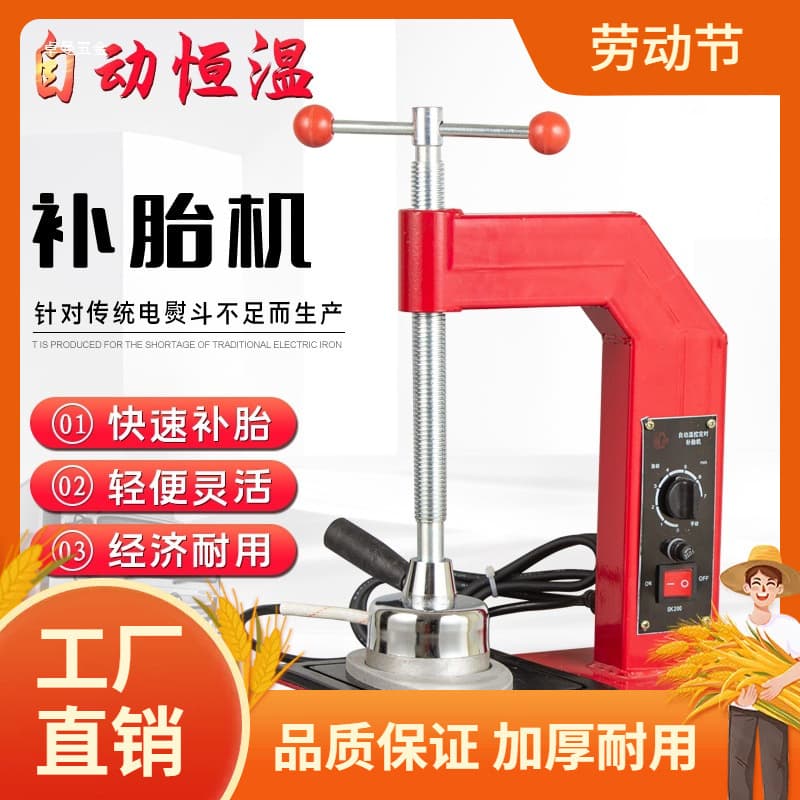 Tire repair machine tire repair automatic temperature control mechanical fire repair machine constant temperature tire repair heater car man