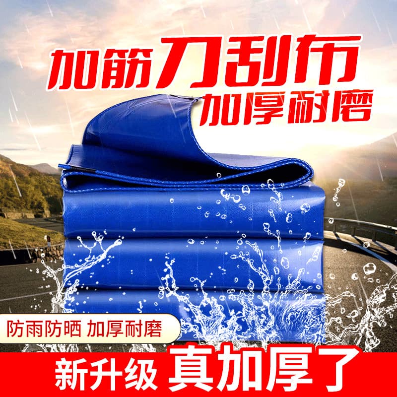 Reinforced Knife-Coated Fabric with Double-Sided Lamination, Wear-Resistant Anti-Aging Rainproof Tarpaulin, Coated Yard Cover