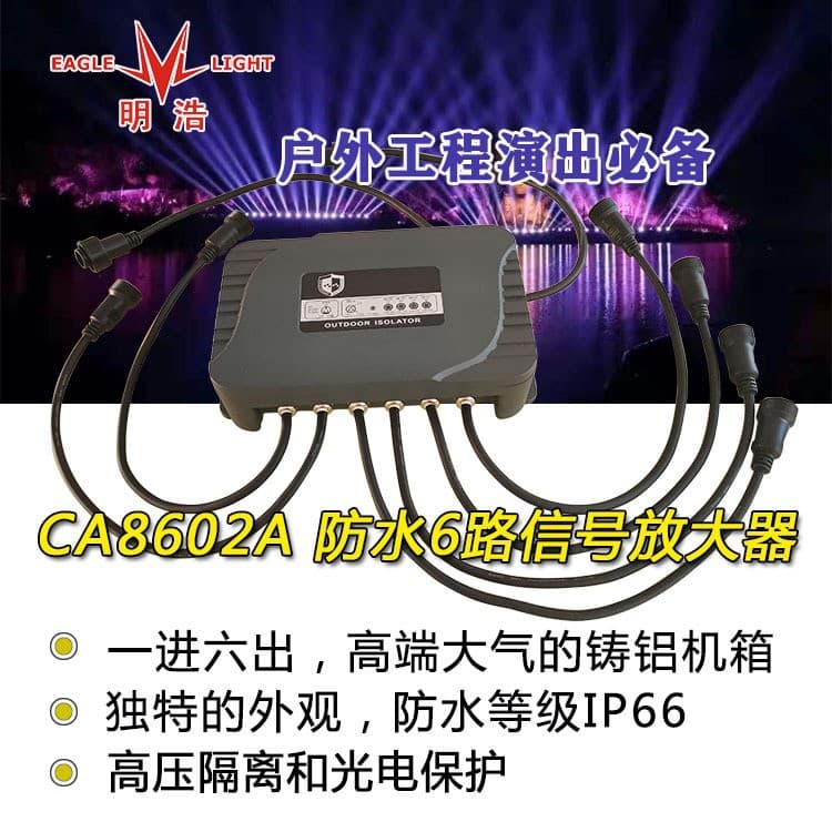 6-Channel Waterproof DMX Signal Amplifier, Signal Splitter, One Input Six Outputs, IP67