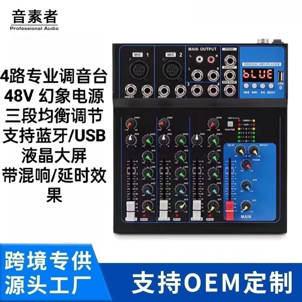 F4 professional 4-way audio mixer USB Bluetooth mixing recording professional stage performance mixer