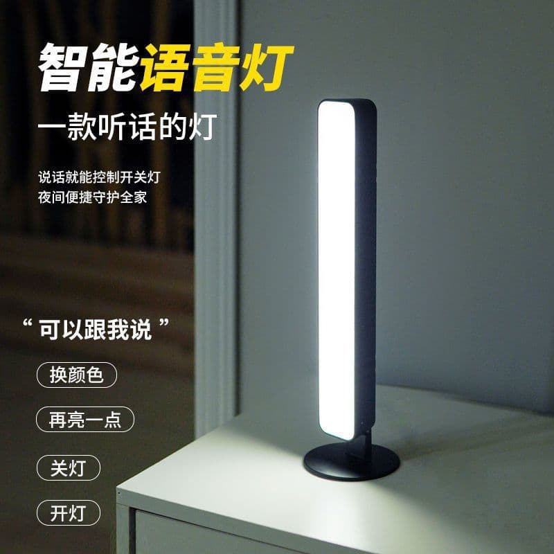 Smart Voice Control Night Light Voice Activated LED Baby Eye Protection Desk Lamp Desktop USB Night Light Bedroom Sleep Lamp