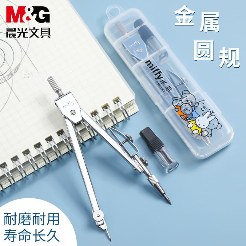 Chenguang Metal Compass and Ruler Set, High-Quality, Multifunctional Compass and Ruler for Students, Wholesale