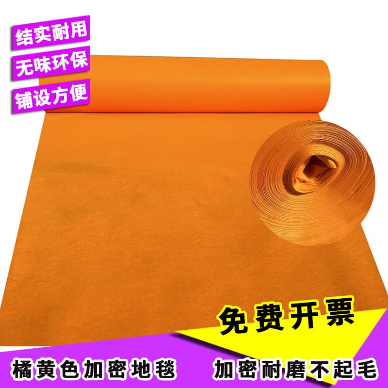 Orange wedding disposable carpet event celebration stage wedding opening shop T stage layout carpet
