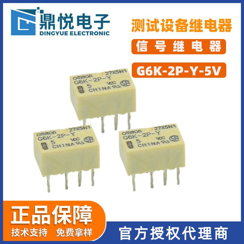 Genuine Omron Relay G6K-2P-Y DC5V for Test Equipment, SMD Signal Relay