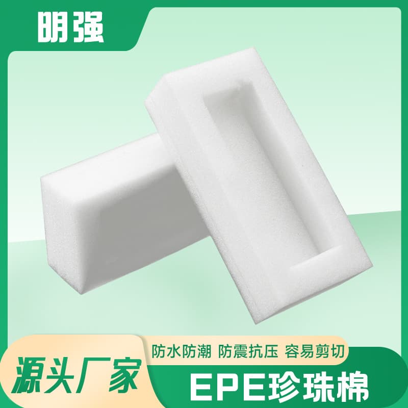 Customized EPE pearl cotton lining, shock-proof inner support for electronic products, moisture-proof and pressure-resistant special-shaped foam cotton