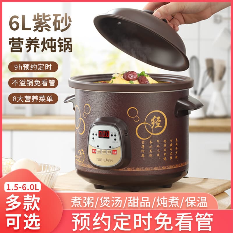Home Black Purple Clay Automatic Electric Stew Pot, Soup and Baby Food Congee Maker, Ceramic Electric Casserole, Wholesale Gift
