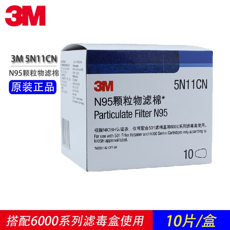 3M 5N11CN Dust Filter Compatible with 6200/6502/7502/6800 Mask Accessories, N95 Particle Filter Cotton