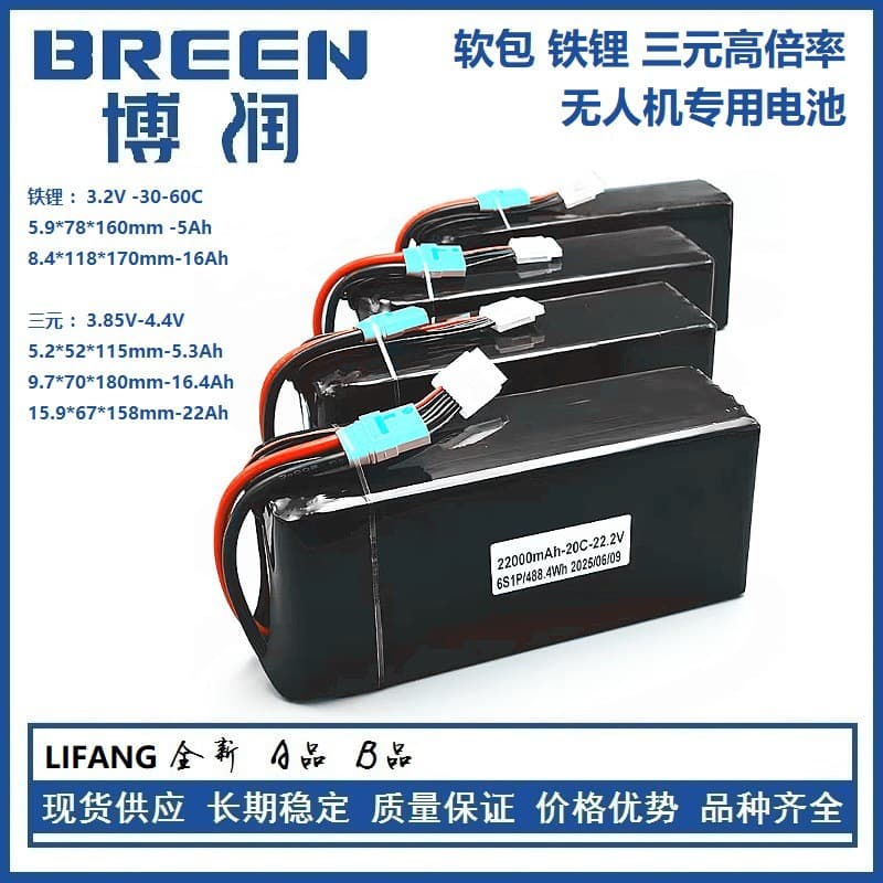 Cube DJI Drone High-Rate LiFePO4 Ternary Battery Cell 50AH 16.4A 3.85V High-Voltage Pouch Battery