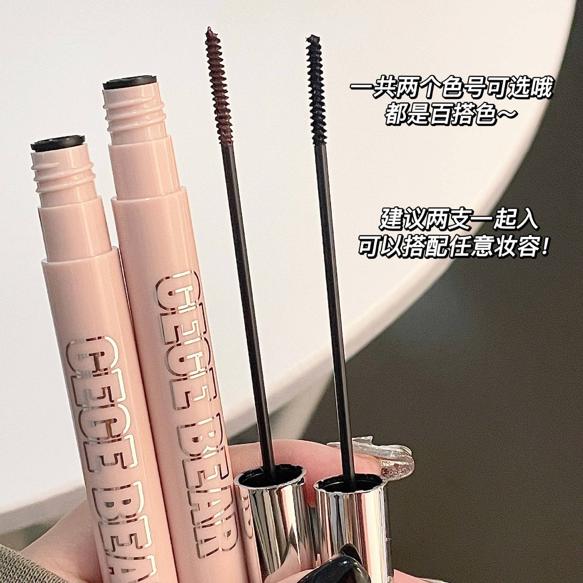 Gege Bear Long Lasting Volumizing Mascara Curling Lightweight Brush Tip Waterproof Non-smudging Black Eyelash Makeup