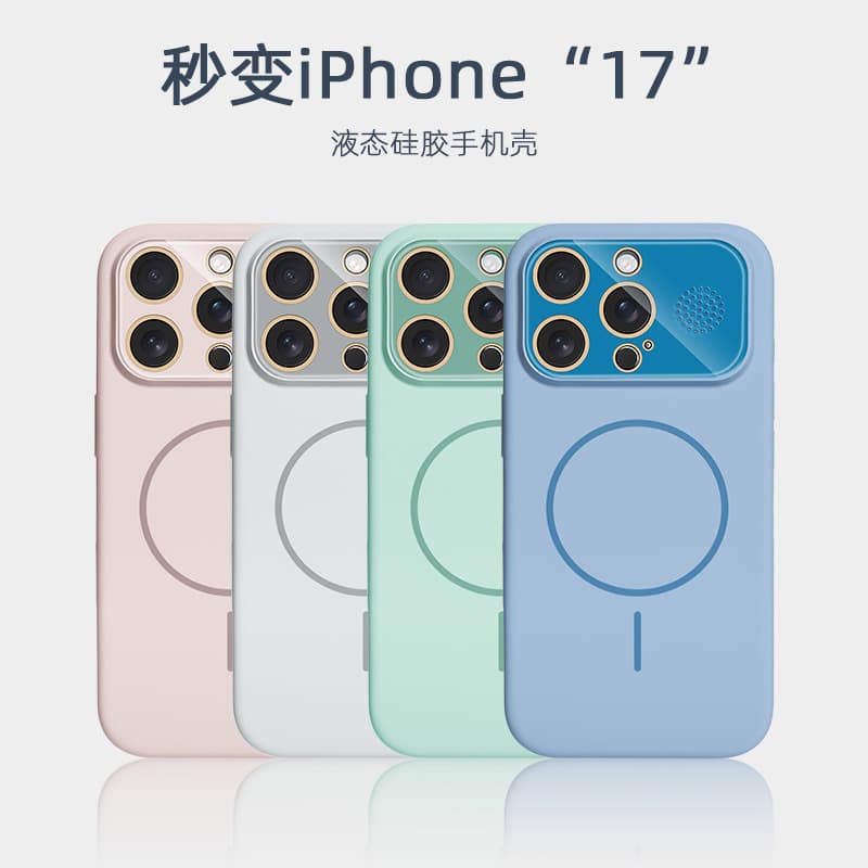 Suitable for iPhone16promax liquid silicone to instantly change to 17MagSafe phone case 16pro pop-up AI button