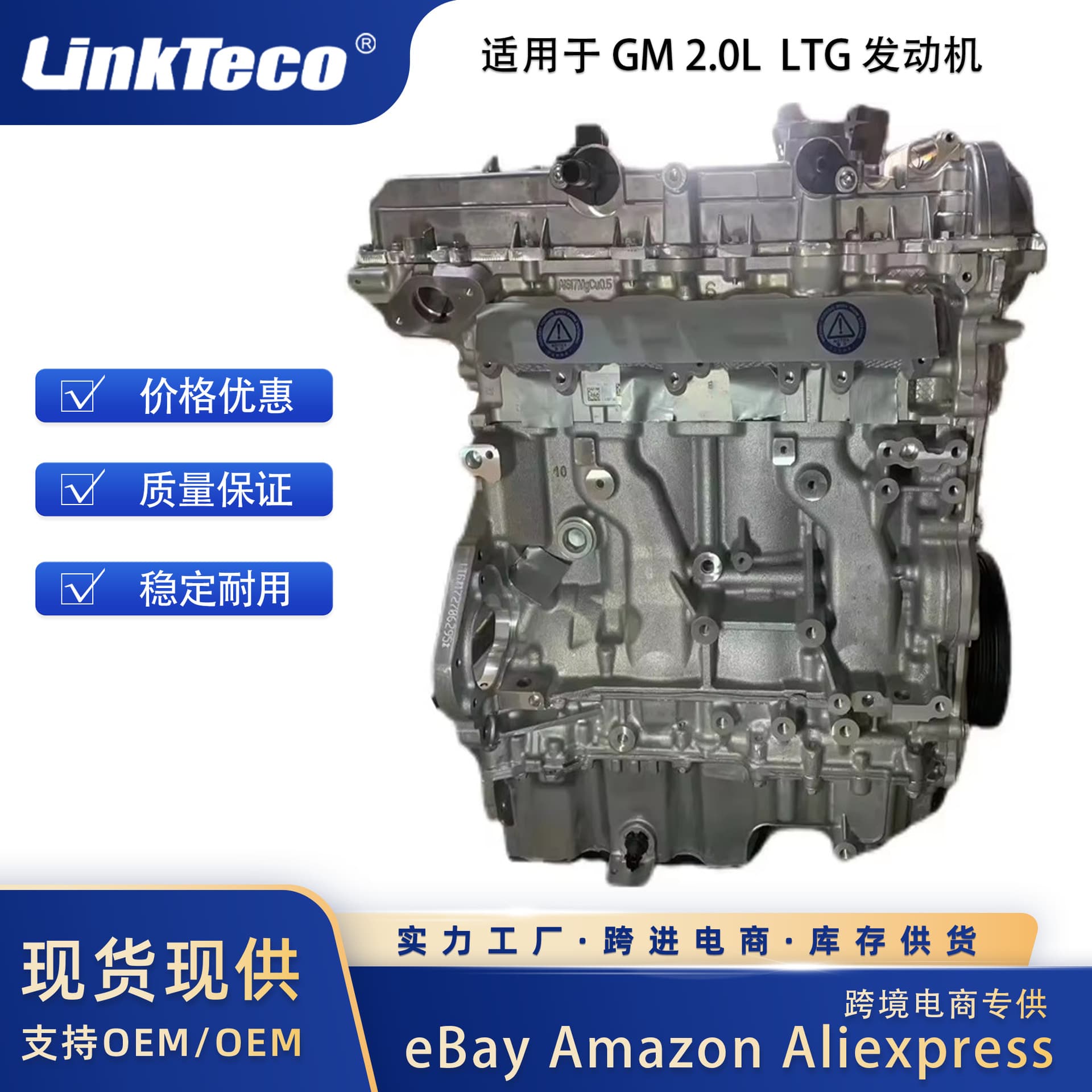 High Quality LTG Engine Assembly for Chevrolet Buick Cadillac 2.0T ATS
