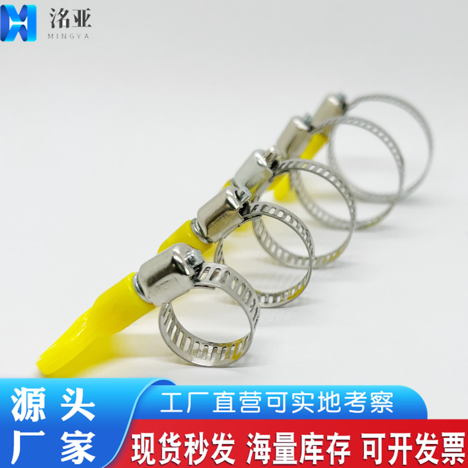 Hose clamp manufacturers with handles, American-style handles, plastic handles, hose clamps for water pipes and gas pipes.