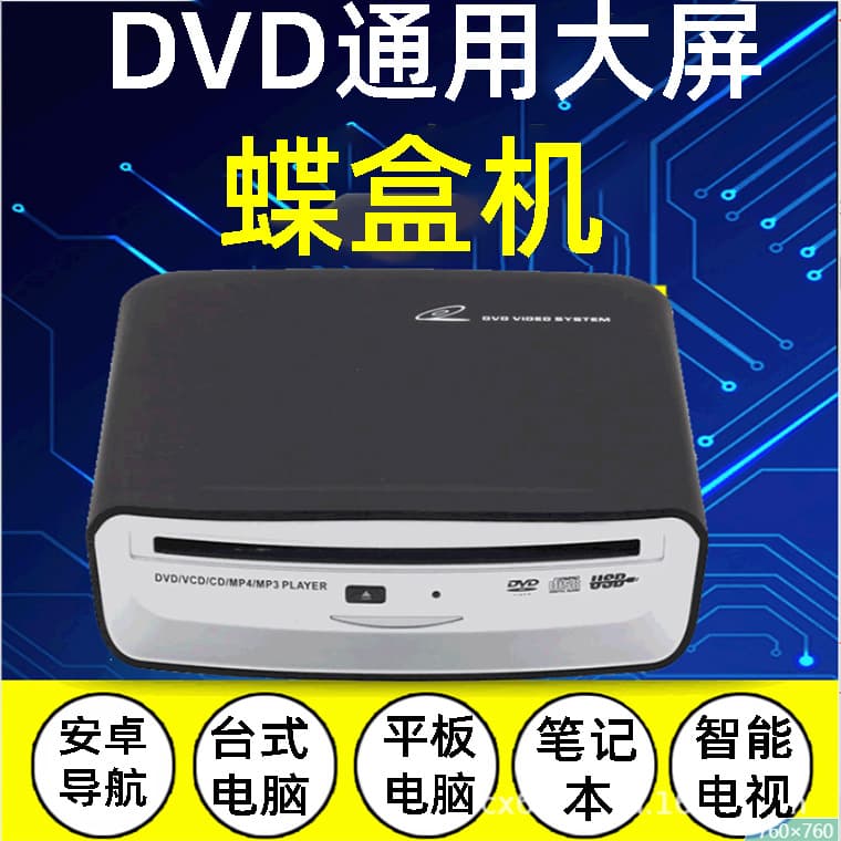 Car Bluetooth Android Navigation Vehicle Mounted In-dash DVD Player USB Interface Original Car CD Player Digital Audio System