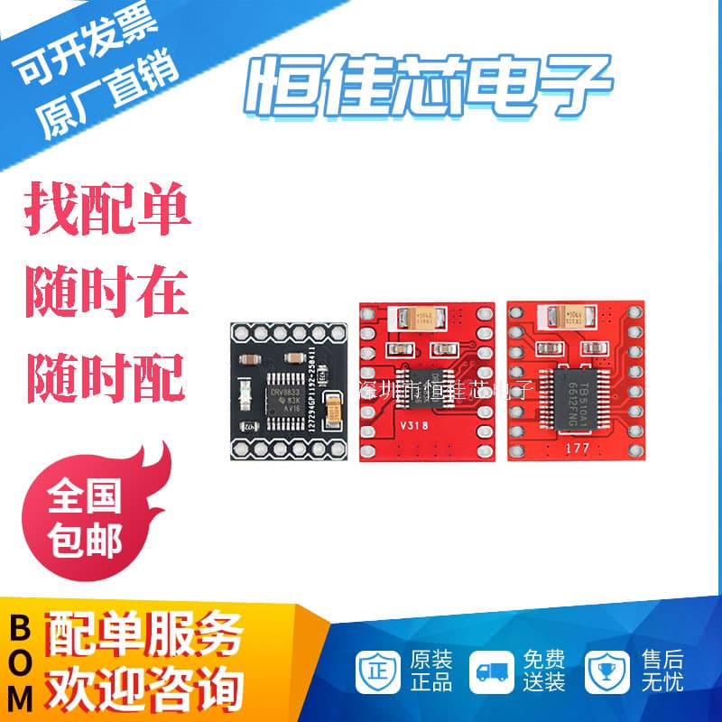 TB6612FNG/DRV8833 motor driver module for DC motor/self-balancing drive car driver board